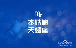 如何挽回天蝎男的心:3步唤醒天蝎男的真心,真诚是底色,策略是关键