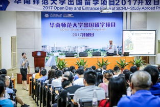 华南师范大学国际本科3+1(华南师范大学国际本科3 1哪个学校最好) 华南师范大学国际本科3+1(华南师范大学国际本科3 1哪个学校最好)