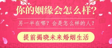 测姻缘什么时候出现的:命中姻缘何时现?传统命理中的姻缘时间预测 测姻缘什么时候出现的:命中姻缘何时现?传统命理中的姻缘时间预测