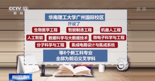 关于广东十大垃圾本科学校的信息