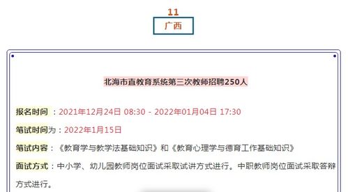 教师编制公告在哪看(福州教师编制公告在哪看) 教师编制公告在哪看(福州教师编制公告在哪看)