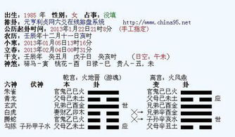 元亨利贞六爻在线排盘免费:免费在线排盘,元亨利贞六爻占卜的智慧与便捷 元亨利贞六爻在线排盘免费:免费在线排盘,元亨利贞六爻占卜的智慧与便捷