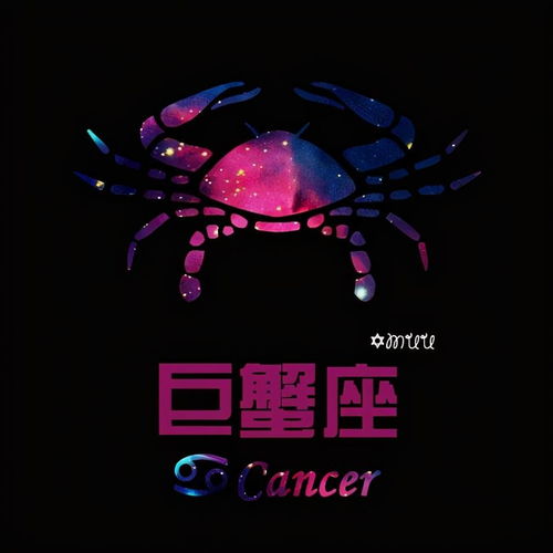 最护着巨蟹座女的星座:最懂巨蟹座女的星座TOP3,温柔守护与情感共鸣的完美搭档 最护着巨蟹座女的星座:最懂巨蟹座女的星座TOP3,温柔守护与情感共鸣的完美搭档