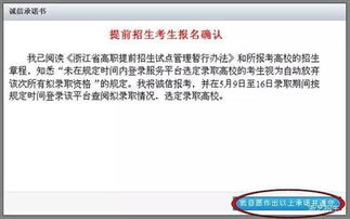 浙江提前招生报名条件(浙江提前招生报名条件及流程) 浙江提前招生报名条件(浙江提前招生报名条件及流程)