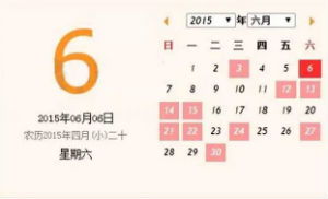 如果结婚日不是黄道吉日:如果结婚日不是黄道吉日,一场关于婚姻与传统的思考