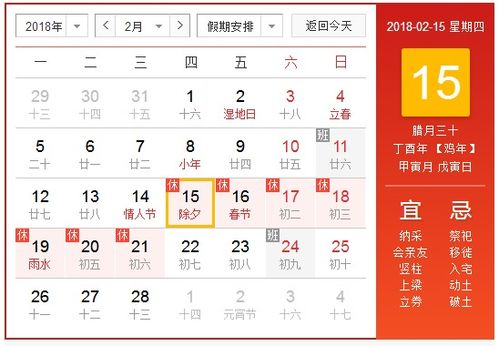农历年底哪天结婚吉日:农历年底喜结良缘,2025年腊月吉日大盘点