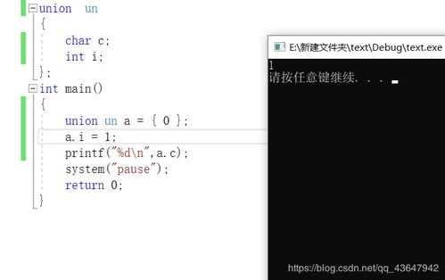 c语言共用体union例子:C语言共用体(Union)详解与实例解析