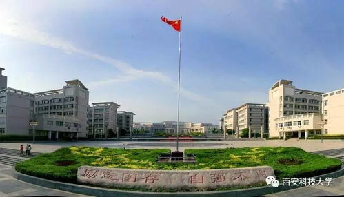 西安科技大学研究生院（西安科技大学研究生院电话）