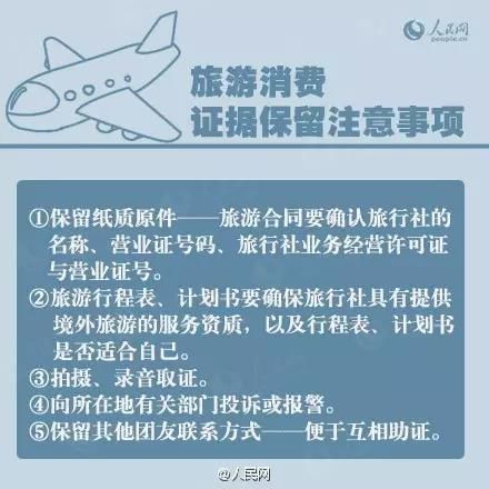 购买衣服遇到纠纷如何投诉？消费者维权指南