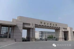 河南开放大学是本科还是专科(河南开放大学是什么性质的大学) 河南开放大学是本科还是专科(河南开放大学是什么性质的大学)