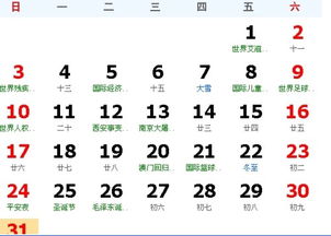 2011年12月31日是什么星座:2011年12月31日是摩羯座还是水瓶座?跨年当天的星座转换与运势解析
