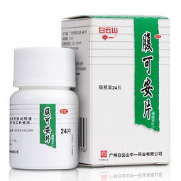 吃复方氨酚几个小时能吃布洛芬:吃复方氨酚几个小时能吃布洛芬?安全间隔解析与用药建议