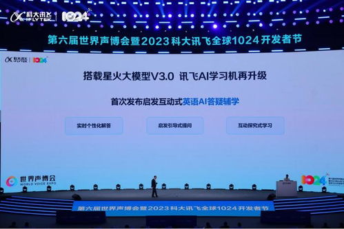 科大讯飞(002230):Q3业绩亮眼 星火大模型商业化加速