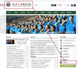 全国考研信息查询平台(全国考研信息查询平台官网) 全国考研信息查询平台(全国考研信息查询平台官网)