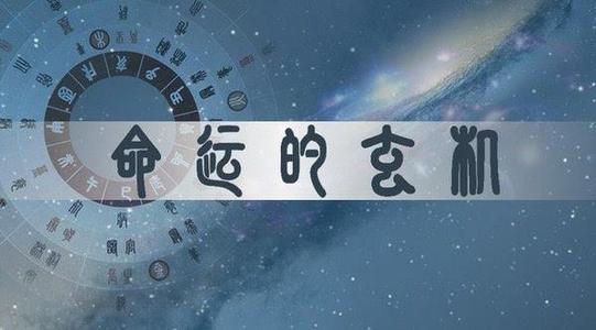 免费命格查询:免费命格查询,科学揭秘你的八字命理与人生密码 免费命格查询:免费命格查询,科学揭秘你的八字命理与人生密码