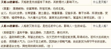 姓名与八字打分免费测试最准:姓名与八字打分免费测试最准,科学测算开启运势新篇章 姓名与八字打分免费测试最准:姓名与八字打分免费测试最准,科学测算开启运势新篇章