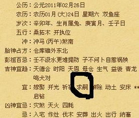 百度哪年结婚吉日:百度哪年结婚吉日?从玄学到文化符号的奇妙旅程 百度哪年结婚吉日:百度哪年结婚吉日?从玄学到文化符号的奇妙旅程