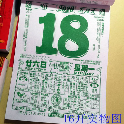 老黄历查结婚吉日良辰:黄历中的良辰吉日,传统婚嫁吉日全解析 老黄历查结婚吉日良辰:黄历中的良辰吉日,传统婚嫁吉日全解析