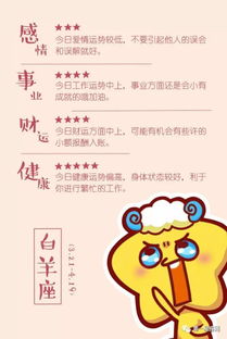 金牛座明日运势:金牛座明日运势全解析,财运、爱情、事业,好运即将降临!