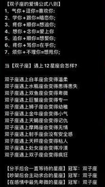怎样知道双子座抑郁了:双子座性格暗藏抑郁信号,如何读懂他们的情绪密码?