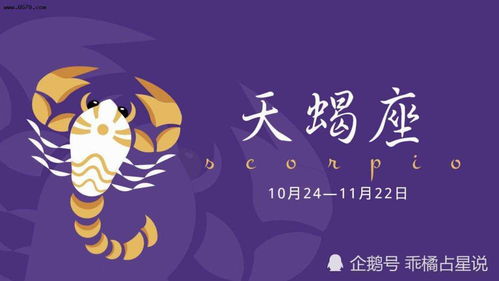 天蝎2023年运势大变:2023年天蝎座运势大变,颠覆性转折期,机遇与挑战并存 天蝎2023年运势大变:2023年天蝎座运势大变,颠覆性转折期,机遇与挑战并存