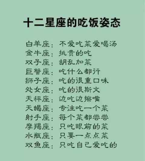 十二星座哪个星座最厉害排名:十二星座综合实力排行榜,谁是天生的领导者?狮子排第三,第一名藏不住了!