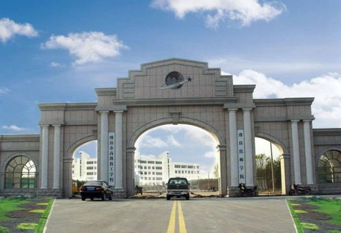 潍坊职业学院(潍坊职业学院是公办还是民办)
