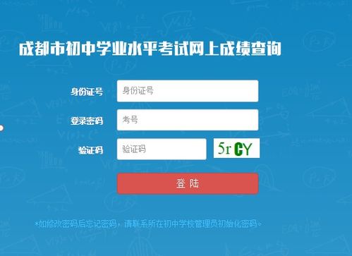 初中学生网查询成绩(初中学生查成绩网站2021)