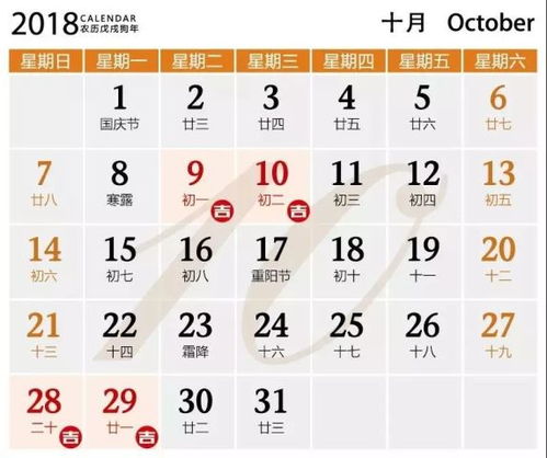 10月份黄历结婚吉日:10月黄历结婚吉日,天时地利人和,喜结良缘正当时