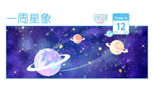 长寿又健康的星座女:长寿又健康的星座女,从星象看健康守护与养生智慧 长寿又健康的星座女:长寿又健康的星座女,从星象看健康守护与养生智慧