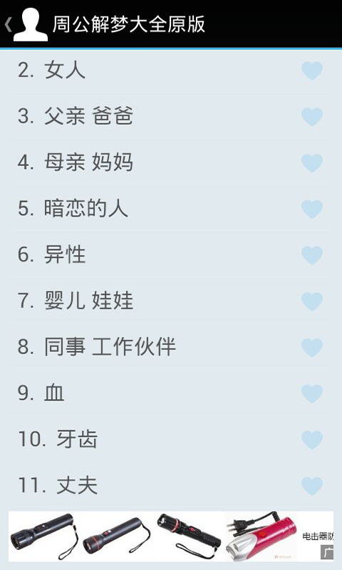 周公解梦原文原版解释：周公解梦，原文原版的古老智慧与现代启示