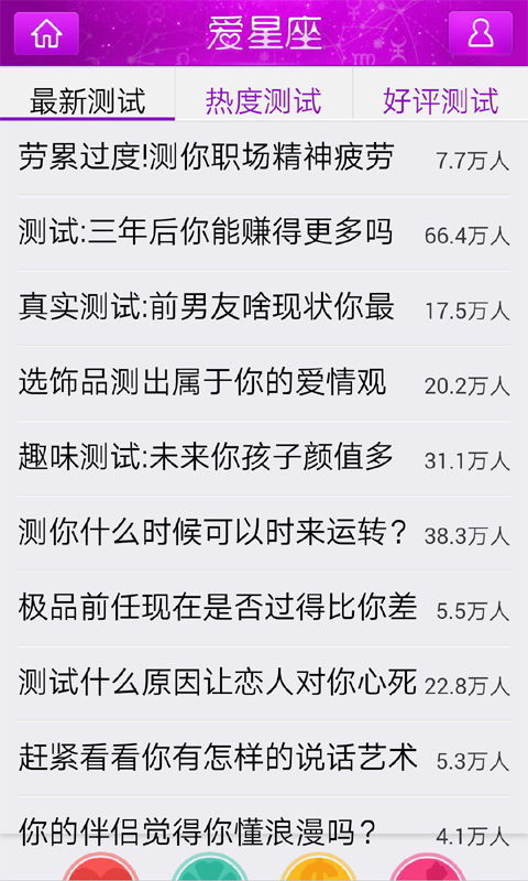 十二星座配对表原图:十二星座配对表原图,科学解读与经典爱情密码的深度解析