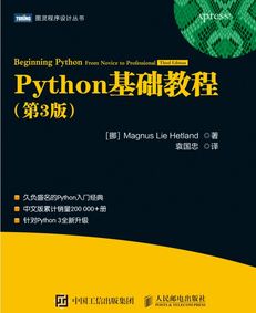 python编程入门指南:Python编程入门指南,从零开始的趣味学习之旅