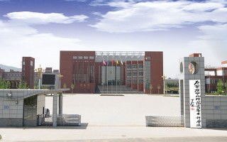 太原幼儿师范高等专科学校（太原幼儿师范高等专科学校徐沟校区）