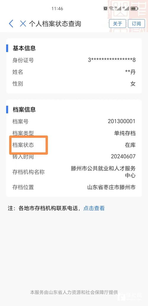 高考个人档案查询系统（高考个人档案查询系统官网）