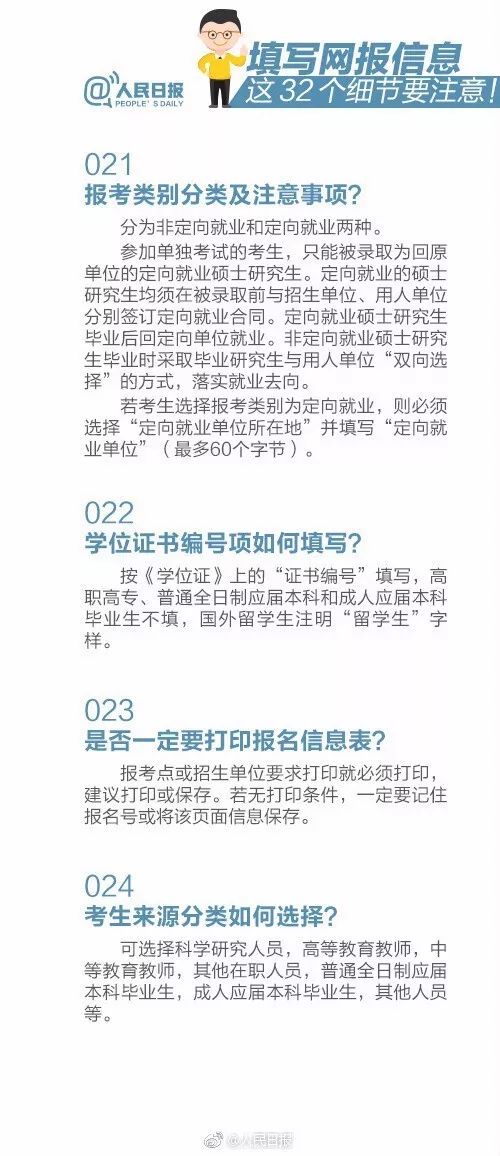 考研机构报名（考研机构报名时间）