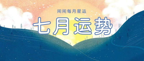 处座女8月每日运气:处女座8月每日运势,谨慎中把握机遇,细节里藏好运!