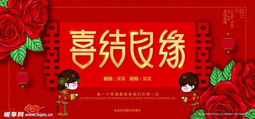 1月16日珲春结婚吉日:1月16日珲春结婚吉日,喜结良缘,幸福启航 1月16日珲春结婚吉日:1月16日珲春结婚吉日,喜结良缘,幸福启航