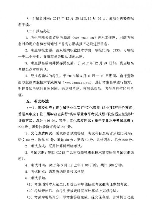 招生章程在哪里看（招生章程去哪里看）