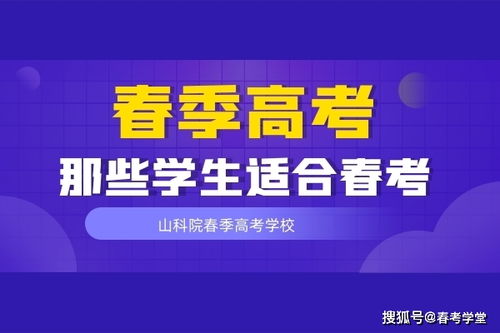 春季高考网课平台(有春季高考网课软件哪个好)