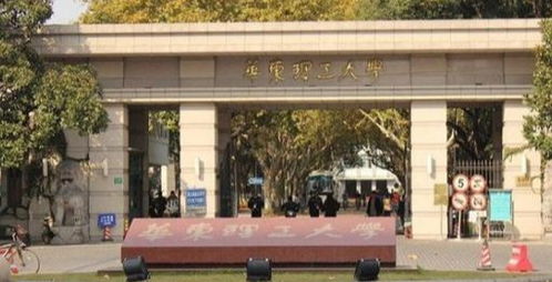 211里最好的15所大学(211里最好的15所大学华东理工大学录取分数)