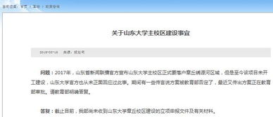 教育部官网(教育部官网查询)