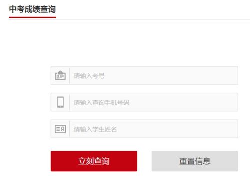 中考成绩查询入口2023(中考成绩查询入口2023官网查询呼和浩特)