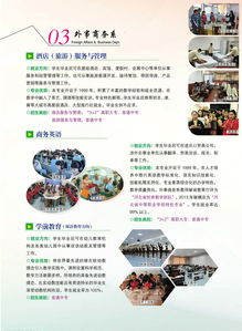 河北商贸学校招生简章(河北商贸学校招生简章报名条件) 河北商贸学校招生简章(河北商贸学校招生简章报名条件)