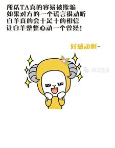 唯一治得住白羊的星座:唯一能驯服白羊座的星座,精准拿捏TA的反骨与野性,秒杀所有套路! 唯一治得住白羊的星座:唯一能驯服白羊座的星座,精准拿捏TA的反骨与野性,秒杀所有套路!