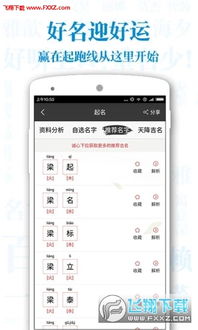 宝贝起名：宝贝起名，从传统文化到现代潮流的智慧选择