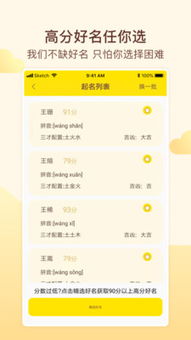 宝贝起名：宝贝起名，从传统文化到现代潮流的智慧选择