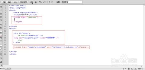 jquery可以做什么：jQuery，简化网页交互的强大工具