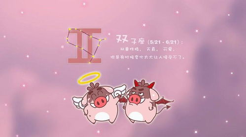 双子座喜欢得要命的星座:双子座与这些星座的默契度爆表,灵魂伴侣的致命吸引力全解析! 双子座喜欢得要命的星座:双子座与这些星座的默契度爆表,灵魂伴侣的致命吸引力全解析!