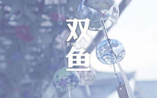 唯一宠巨蟹座的星座:双鱼座,唯一懂得宠巨蟹座的星座,温柔包容诠释深情